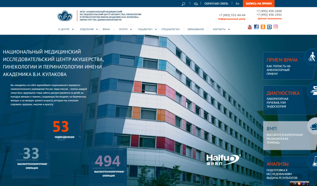 海極星?CZF型超聲波婦科治療儀亮相全俄婦科醫(yī)生進(jìn)修培訓(xùn)班