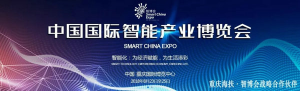 【智博會】智博會市民瘋狂打call重慶海扶??跨洲際無創(chuàng)手術(shù)直播萬眾矚目