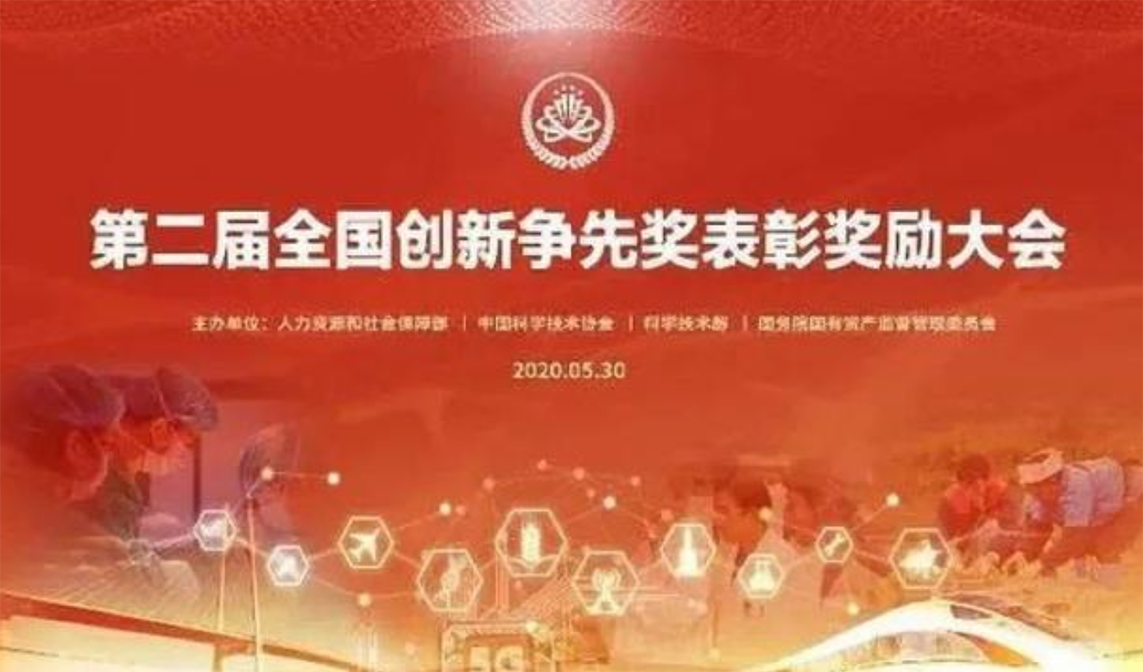 祝賀！重慶醫(yī)科大學(xué)王智彪、謝鵬兩位教授榮獲第二屆全國創(chuàng)新爭先獎(jiǎng)