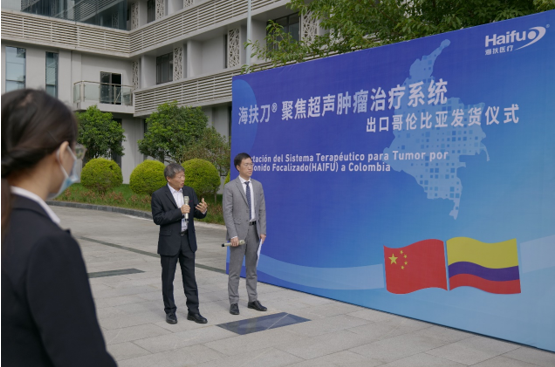 哥倫比亞引進首臺中國原創(chuàng)無創(chuàng)治療手術設備海扶刀?聚焦超聲腫瘤治療系統(tǒng)