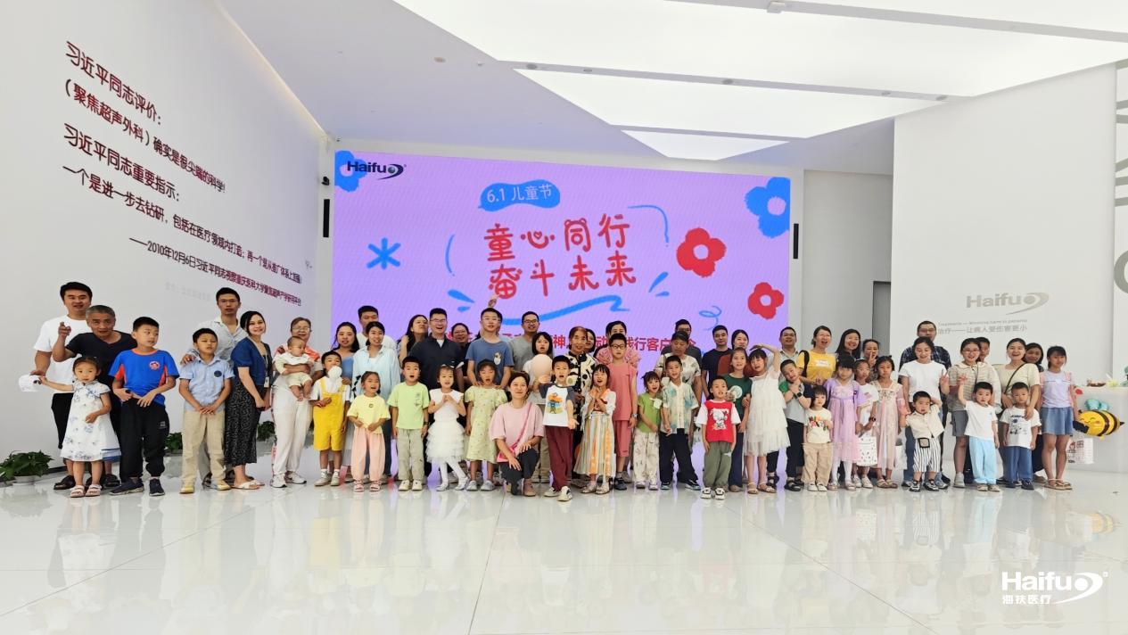 “童心同行?奮斗未來”親子嘉年華圓滿舉行 ——在快樂中傳承奮斗精神，在互動中踐行客戶理念